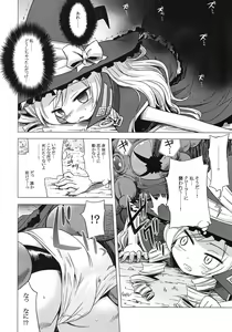 Page 3 of Sekaiju no Anone 4 - preview thumbnail