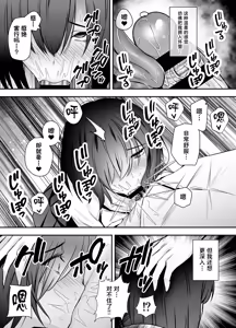 Page 19 of Boku no Koto ga Suki Sugiru InCha Stalker Joshi ni Nara Nani wo Yatte mo Ii yo ne? - preview thumbnail