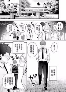Page 2 of Boku no Koto ga Suki Sugiru InCha Stalker Joshi ni Nara Nani wo Yatte mo Ii yo ne? - preview thumbnail