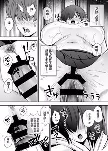 Page 25 of Boku no Koto ga Suki Sugiru InCha Stalker Joshi ni Nara Nani wo Yatte mo Ii yo ne? - preview thumbnail