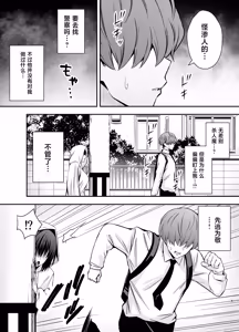 Page 4 of Boku no Koto ga Suki Sugiru InCha Stalker Joshi ni Nara Nani wo Yatte mo Ii yo ne? - preview thumbnail