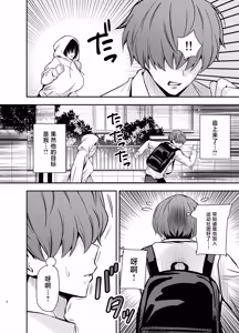 Page 5 of Boku no Koto ga Suki Sugiru InCha Stalker Joshi ni Nara Nani wo Yatte mo Ii yo ne? - preview thumbnail