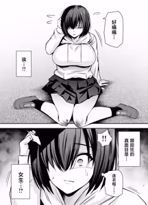 Page 6 of Boku no Koto ga Suki Sugiru InCha Stalker Joshi ni Nara Nani wo Yatte mo Ii yo ne? - preview thumbnail