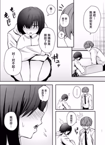 Page 10 of Boku no Koto ga Suki Sugiru InCha Stalker Joshi ni Nara Nani wo Yatte mo Ii yo ne? - preview thumbnail