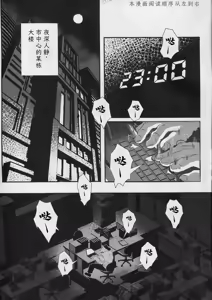 Page 3 of Bad Maniac 2 - preview thumbnail