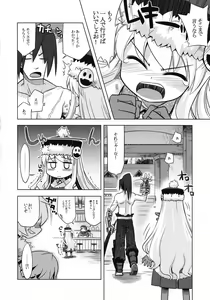 Page 3 of Sekaiju no Anone 6 - preview thumbnail