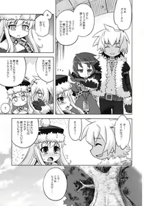 Page 4 of Sekaiju no Anone 6 - preview thumbnail