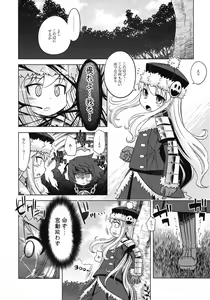 Page 5 of Sekaiju no Anone 6 - preview thumbnail