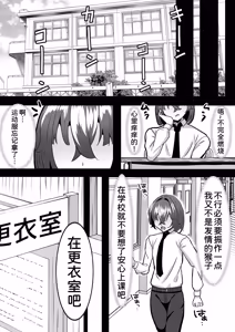 Page 9 of Dekai Kasshoku Volley-bu ni Shiboritorareru Hanashi - preview thumbnail