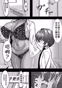 Page 10 of Dekai Kasshoku Volley-bu ni Shiboritorareru Hanashi - preview thumbnail