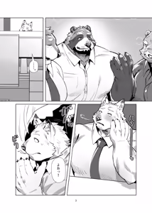 Page 3 of セクサロイドの真中さん/性爱机器人的真中先生 - preview thumbnail