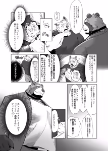 Page 8 of セクサロイドの真中さん/性爱机器人的真中先生 - preview thumbnail
