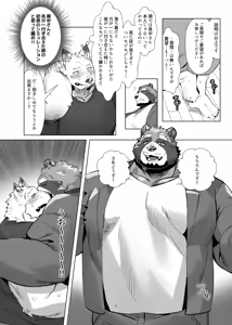 Page 9 of セクサロイドの真中さん/性爱机器人的真中先生 - preview thumbnail