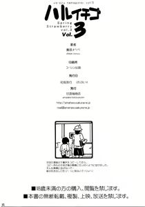 Page 29 of Haru Ichigo Vol. 3 - Spring Strawberry Vol. 3 - preview thumbnail