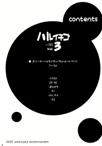 Page 4 of Haru Ichigo Vol. 3 - Spring Strawberry Vol. 3 - preview thumbnail