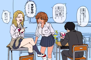 Ore o Zabuton Kawarinishite Kuru Dōkyūsei - hentai manga cover image