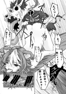 Page 11 of Glorie Ritter Extreme! - preview thumbnail