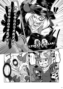 Page 5 of Glorie Ritter Extreme! - preview thumbnail