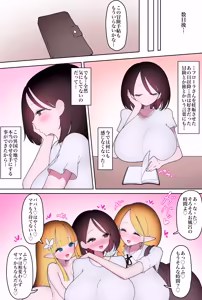 Page 40 of Kusai Fetish Elf no Ibunka Kouryuu - preview thumbnail