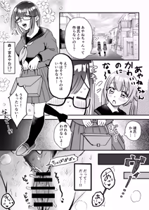 Page 3 of Maso Mesu Seiheki no Naoshikata ~Clitoris Choukyou Nisshi Akutoku Les Esthe de Chikubi Cli-zeme Yuri Ijime Kairaku Jigoku Hen~ - preview thumbnail