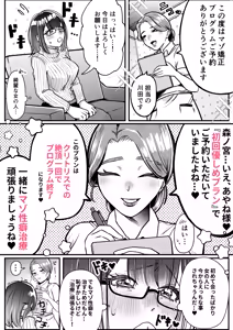 Page 8 of Maso Mesu Seiheki no Naoshikata ~Clitoris Choukyou Nisshi Akutoku Les Esthe de Chikubi Cli-zeme Yuri Ijime Kairaku Jigoku Hen~ - preview thumbnail