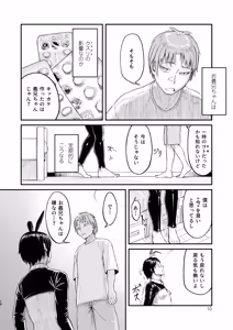 Page 10 of MHD-06 - preview thumbnail
