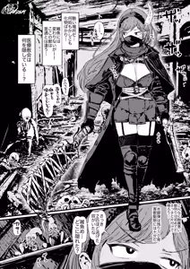 Page 2 of フタナリ爆乳狩人さんと脳喰らい - preview thumbnail