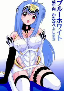 Blue White — hentai manga cover on Fhentai