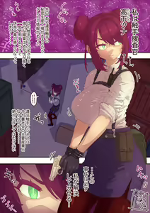 Page 2 of 触手捜査官の女 種付け編 - preview thumbnail
