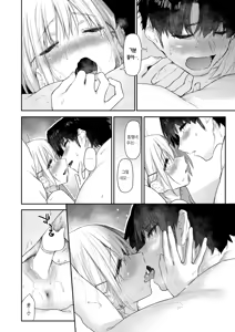 Page 17 of Gimai-chan wa Yariman rashii!? | 처제가 허벌이었어!? - preview thumbnail