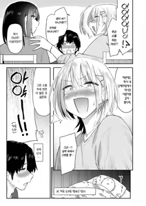 Page 4 of Gimai-chan wa Yariman rashii!? | 처제가 허벌이었어!? - preview thumbnail