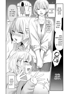 Page 5 of Gimai-chan wa Yariman rashii!? | 처제가 허벌이었어!? - preview thumbnail