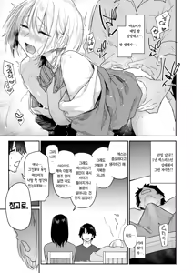 Page 6 of Gimai-chan wa Yariman rashii!? | 처제가 허벌이었어!? - preview thumbnail