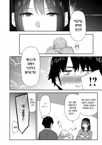 Page 7 of Gimai-chan wa Yariman rashii!? | 처제가 허벌이었어!? - preview thumbnail
