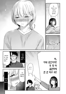 Page 8 of Gimai-chan wa Yariman rashii!? | 처제가 허벌이었어!? - preview thumbnail
