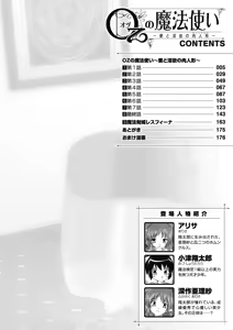 Page 8 of OZ no Mahoutsukai ~Ai to Inyoku no Nikuningyou~ - preview thumbnail