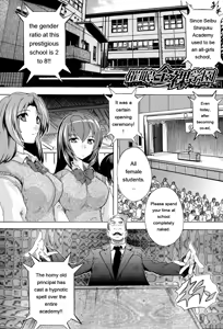 Page 3 of Saimin! Zenra Gakuen - preview thumbnail