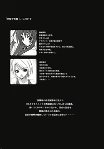 Page 3 of Gakkou de Seishun! ~Doukyuusei mo Issho~ 6 - preview thumbnail