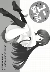 Page 3 of Yuu Tube - preview thumbnail