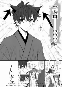 Page 3 of INo Need for the O-i-ken![ fate samurai remnant ) - preview thumbnail