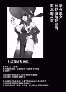Page 3 of Saikyou Witch ga Succubus ni Miryou sarete Haiboku suru Hanashi | 最強魔女被魅魔給魅惑而敗北的故事 - preview thumbnail