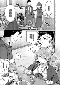 Page 3 of Kimi ga Gal ni Natta Riyuu. - Why You Became a Gal. - preview thumbnail