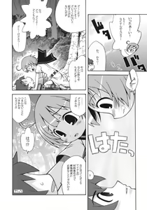 Page 3 of Sekaiju no Anone 2 - preview thumbnail