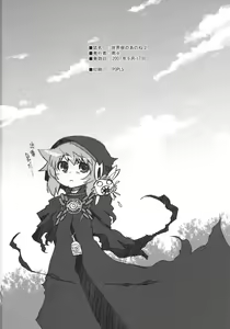 Page 33 of Sekaiju no Anone 2 - preview thumbnail