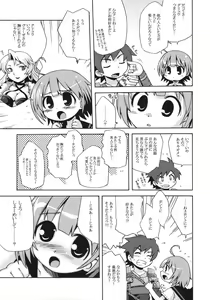 Page 4 of Sekaiju no Anone 2 - preview thumbnail