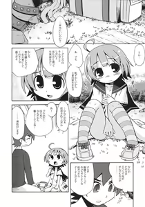 Page 5 of Sekaiju no Anone 2 - preview thumbnail