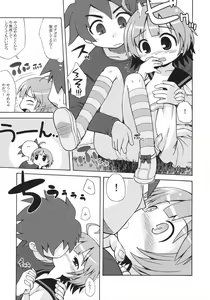 Page 6 of Sekaiju no Anone 2 - preview thumbnail