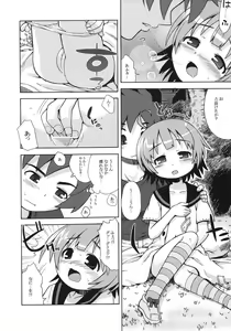 Page 7 of Sekaiju no Anone 2 - preview thumbnail