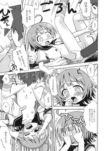 Page 8 of Sekaiju no Anone 2 - preview thumbnail