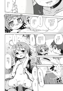 Page 9 of Sekaiju no Anone 2 - preview thumbnail